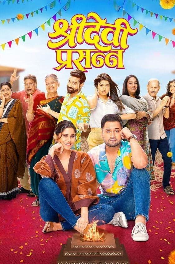 Poster backdrop for Sridevi Prasanna