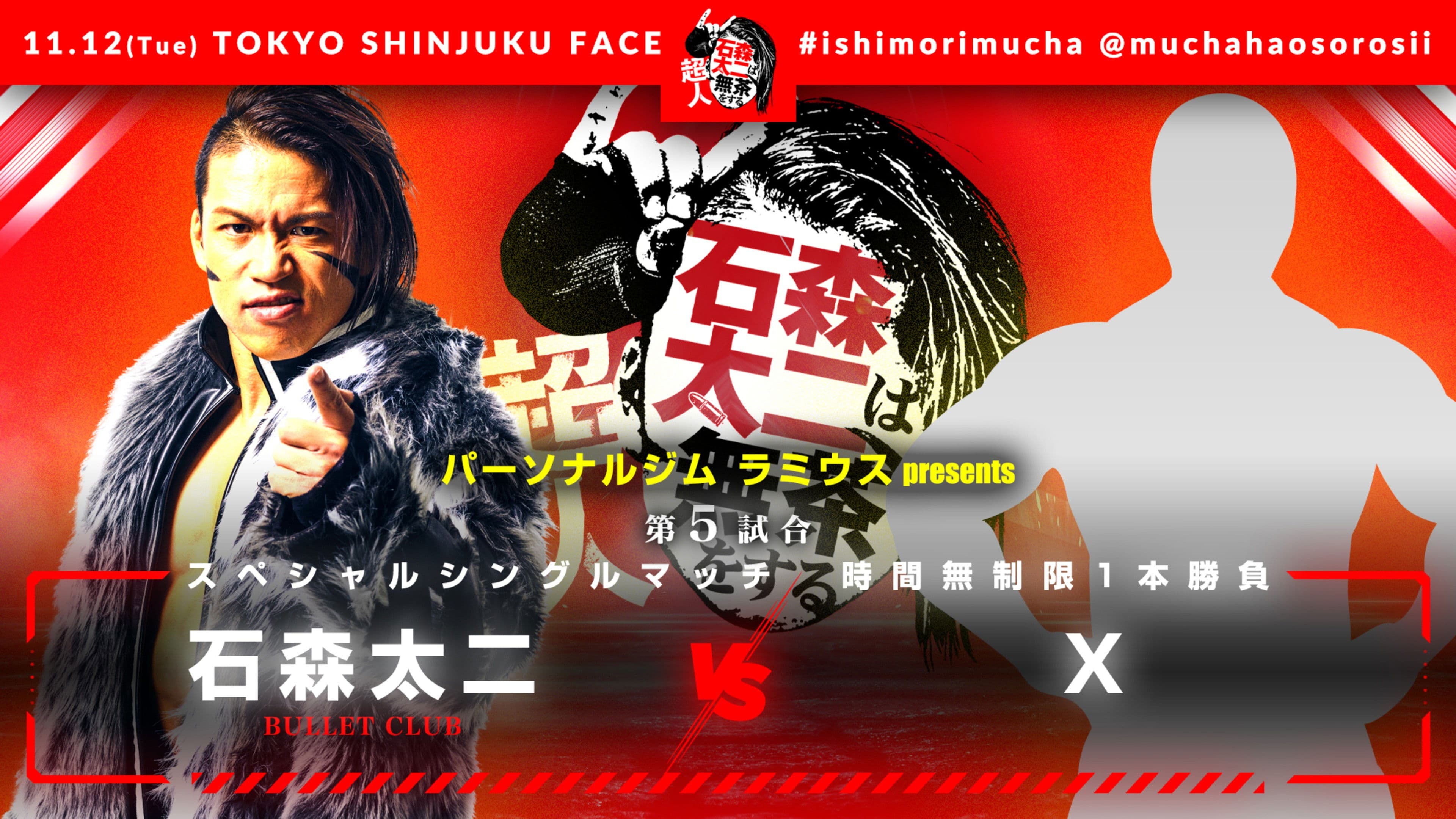 Poster backdrop for NJPW Superhuman Taiji Ishimori Gets Ridiculous