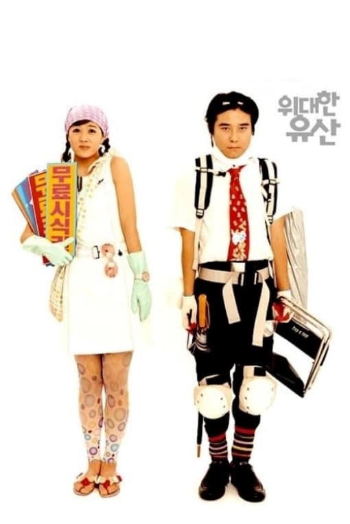 Poster backdrop for Greatest Expectations