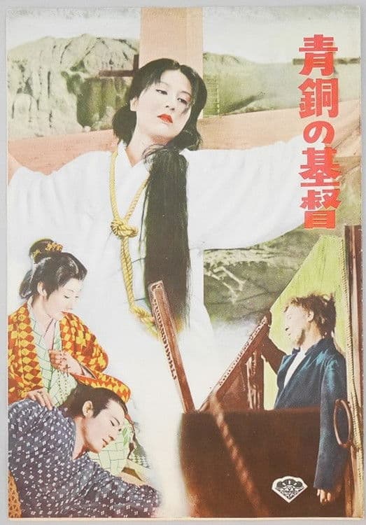 Poster backdrop for Christ in Bronze