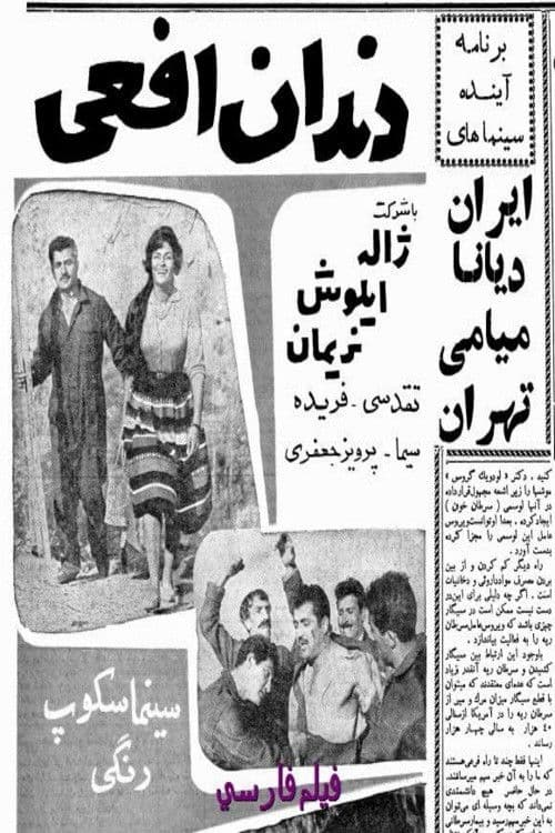 Poster backdrop for Snake Fangs