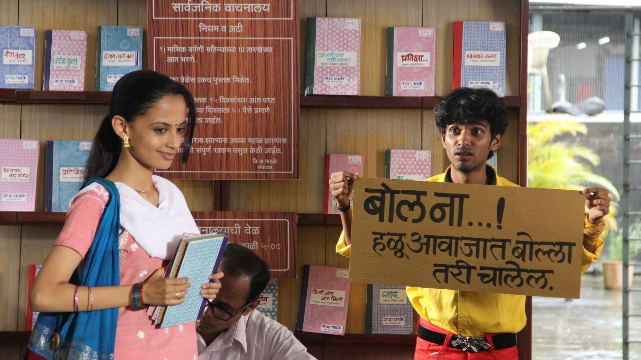 Poster backdrop for Timepass