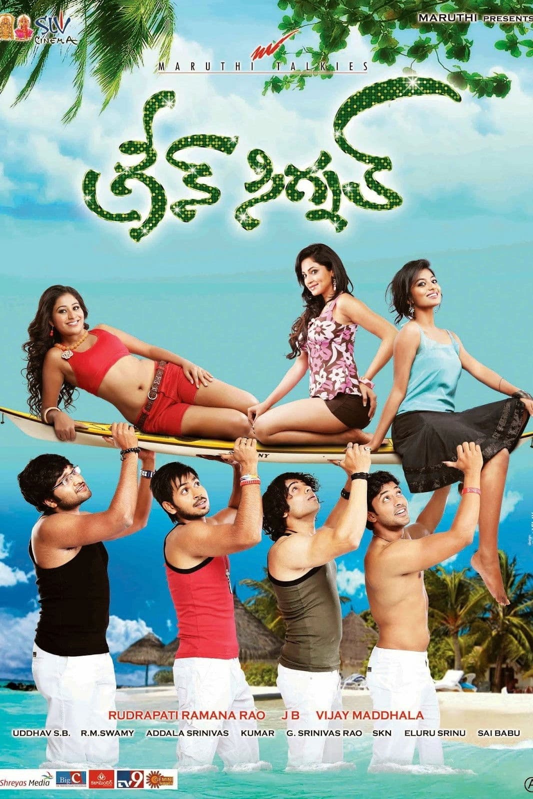 Poster backdrop for Green Signal