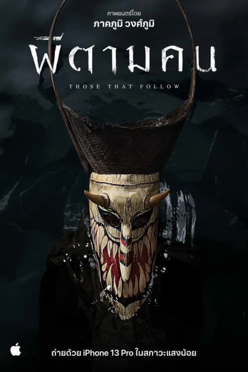 Poster backdrop for Those That Follow