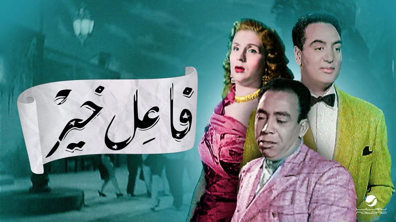 Poster backdrop for Faeil Khayr