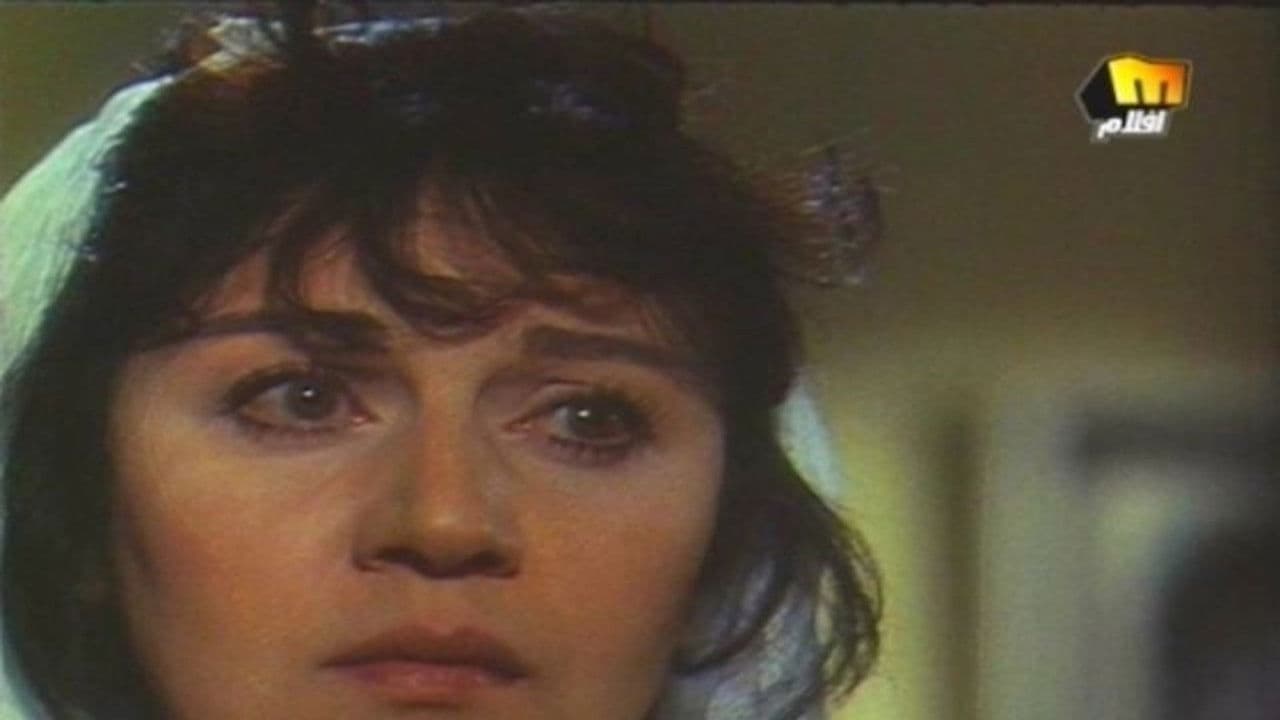 Poster backdrop for El Mazag