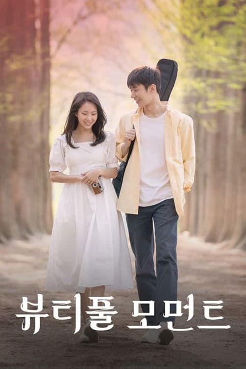 Poster backdrop for 뷰티풀 모먼트