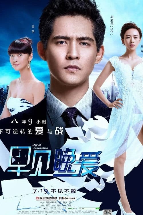 Poster backdrop for Day of Redemption