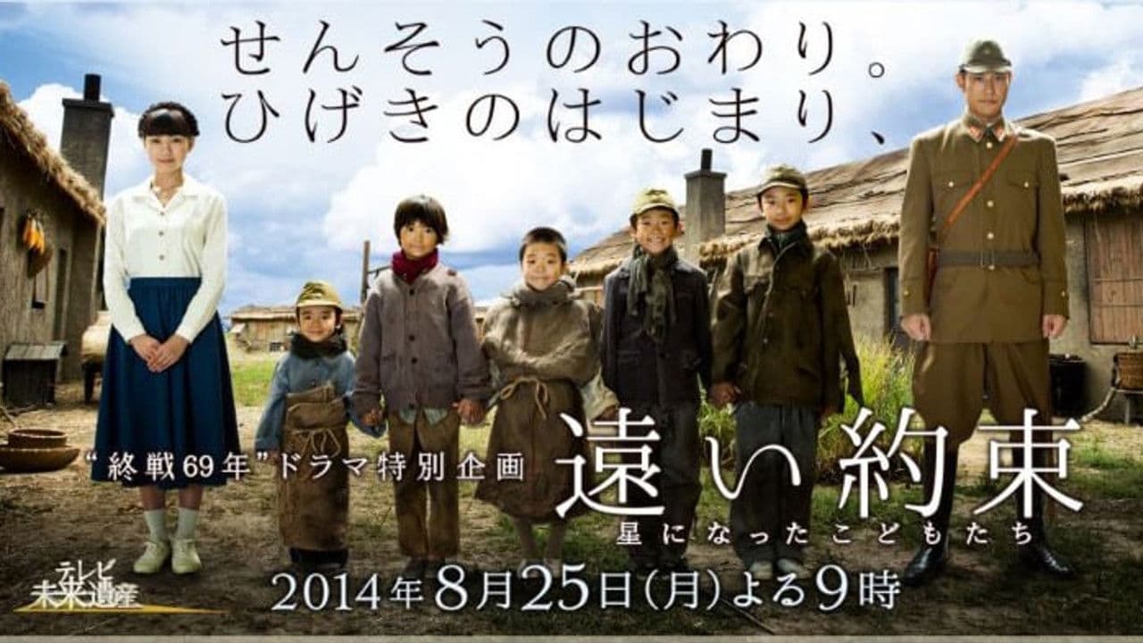 Poster backdrop for A Far Promise