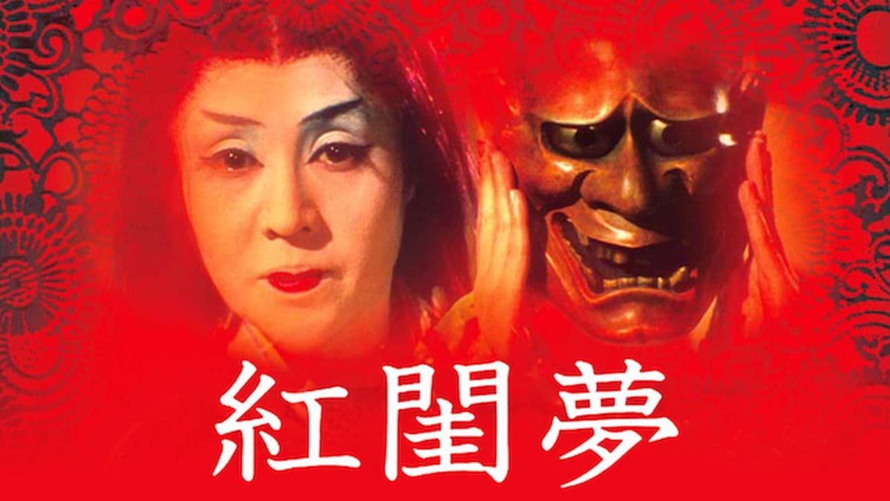 Poster backdrop for Crimson Dream