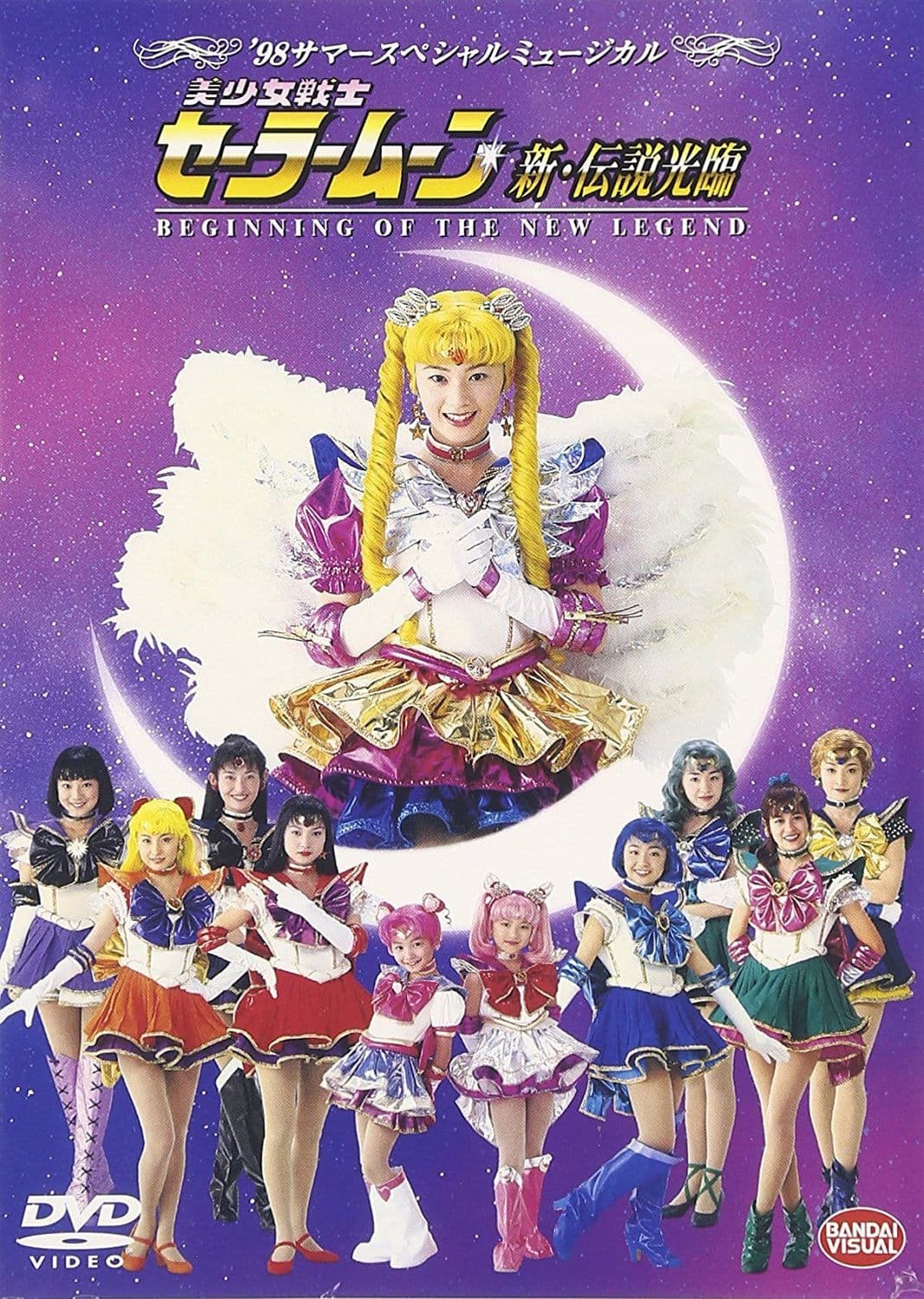 Poster backdrop for Sailor Moon - Beginning of the New Legend