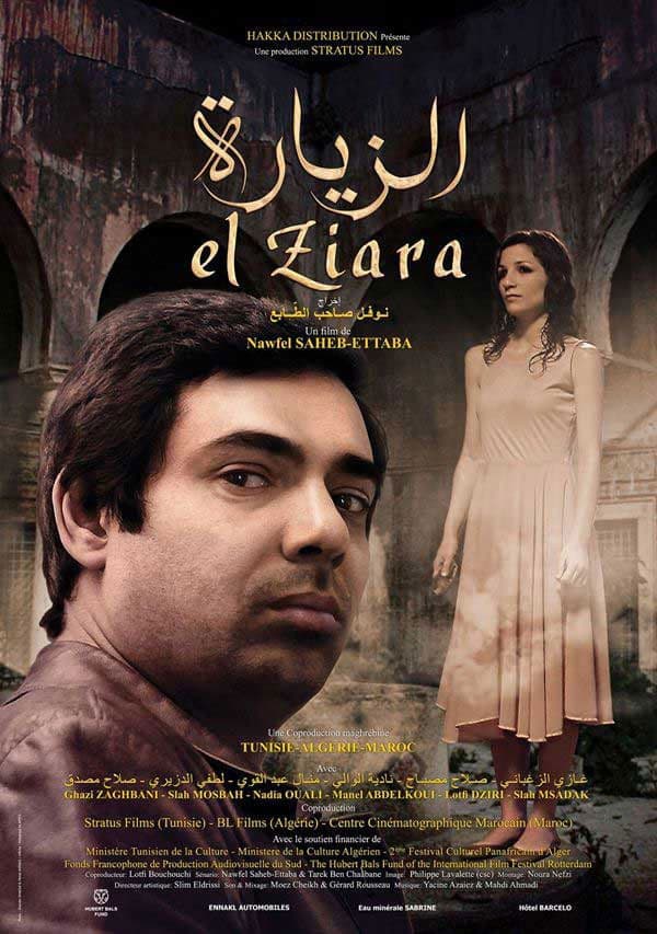 Poster backdrop for El Ziara