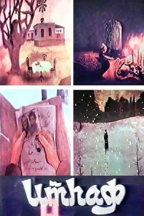 Poster backdrop for Dedication