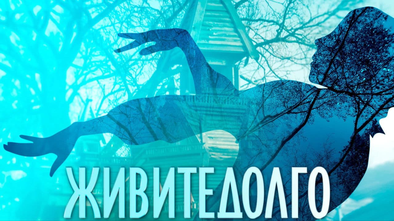 Poster backdrop for Live Long