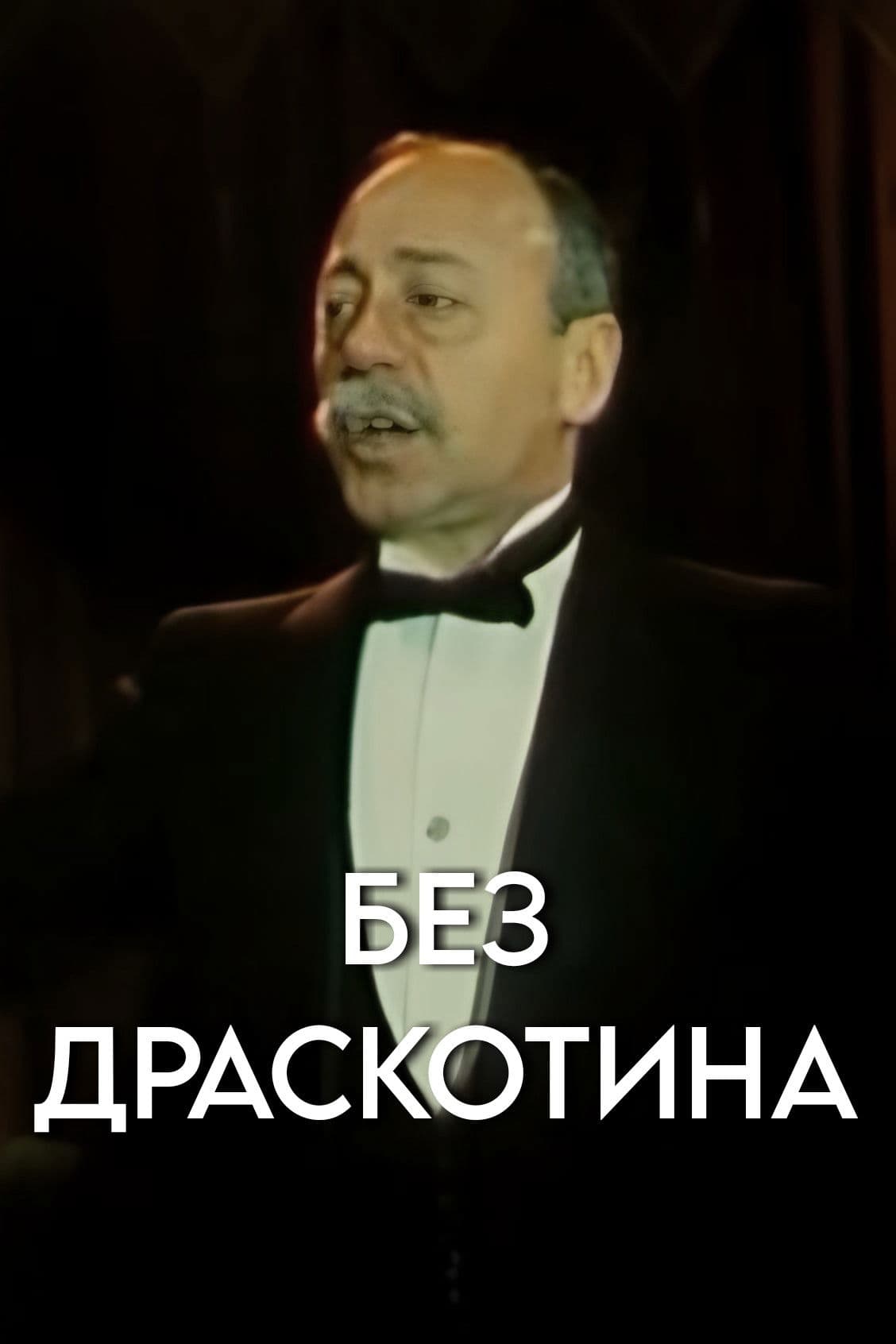 Poster backdrop for Scar-Free