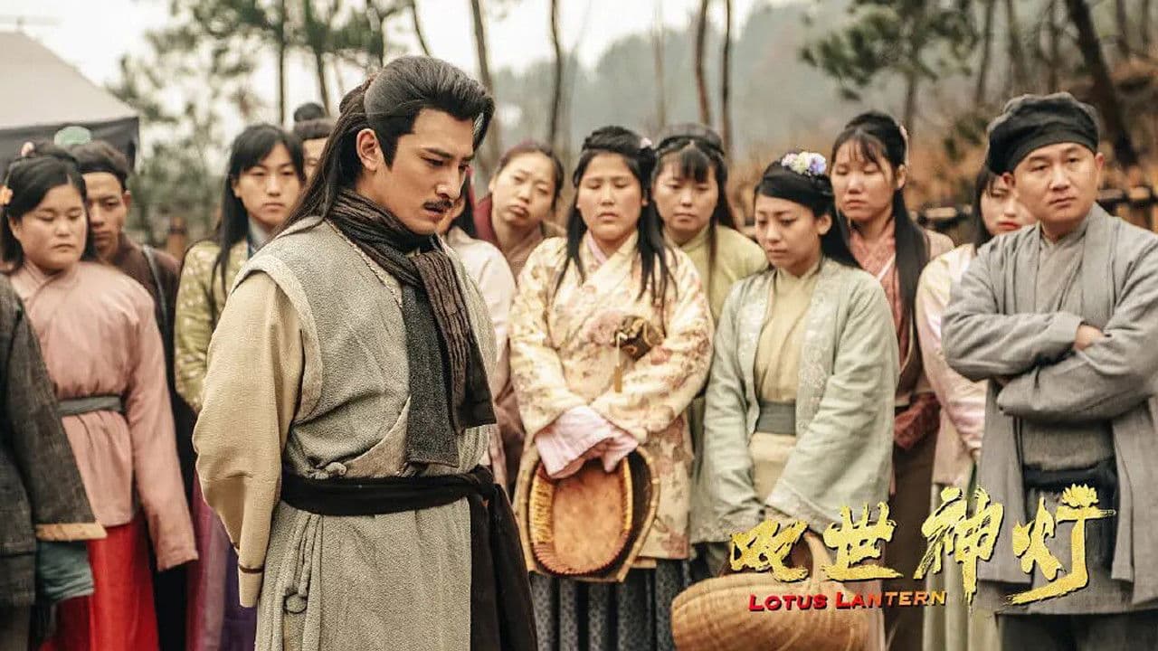 Poster backdrop for Lotus Lantern