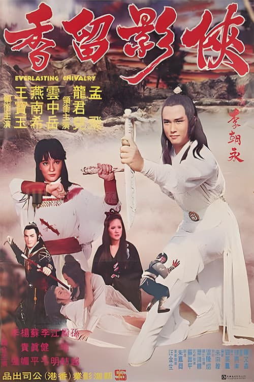 Poster backdrop for Everlasting Chivalry