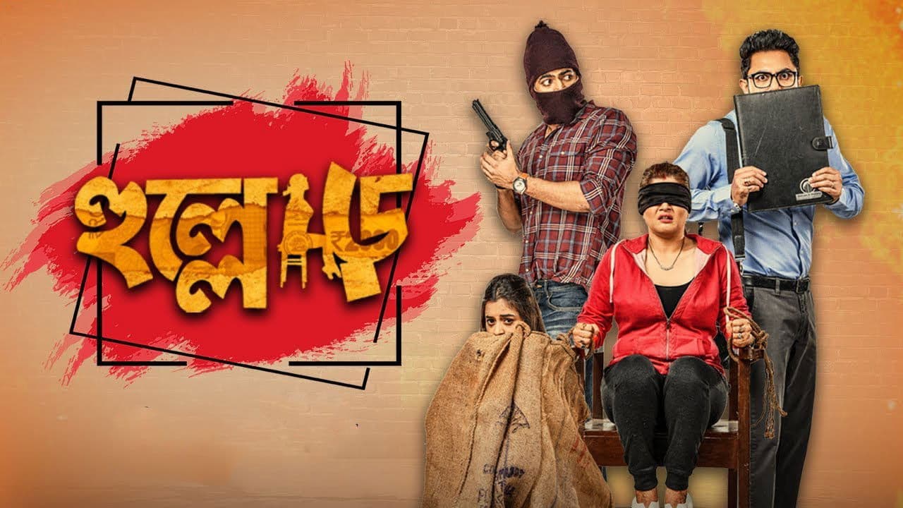 Poster backdrop for Hullor