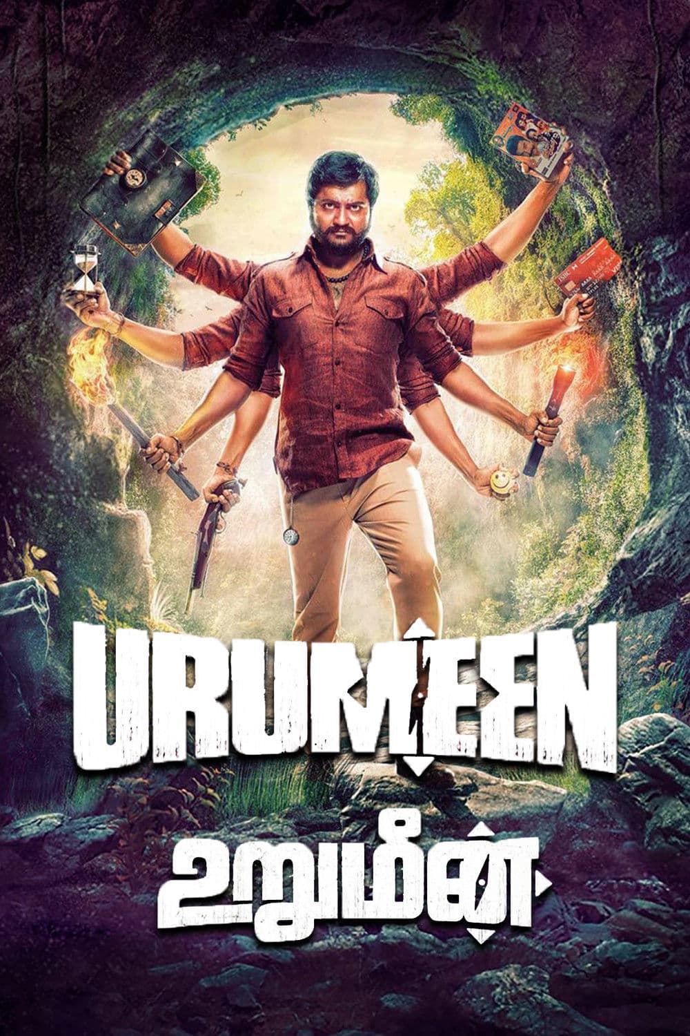 Poster backdrop for Urumeen