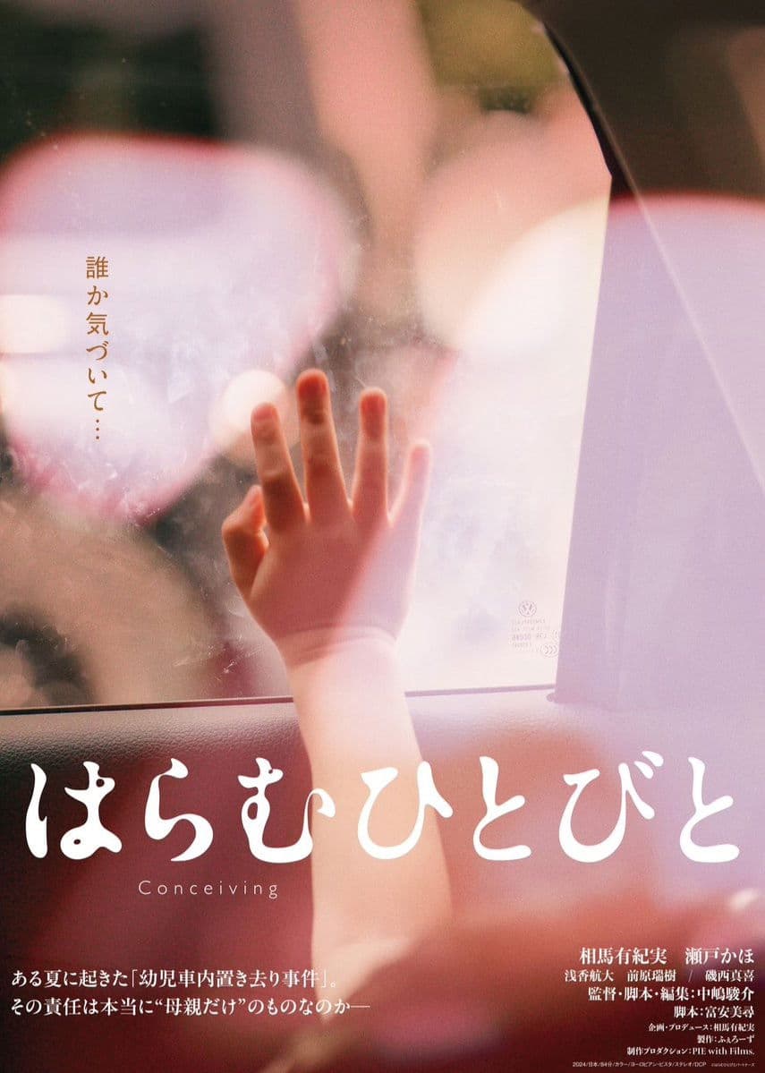 Poster backdrop for Conceiving