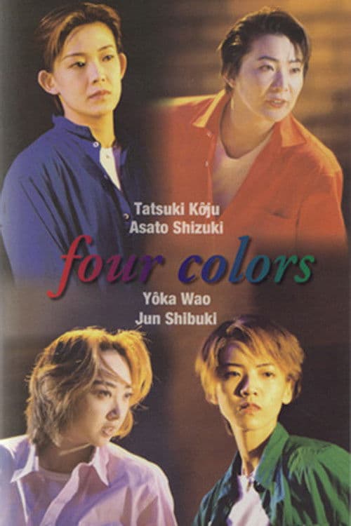 Poster backdrop for Four Colors