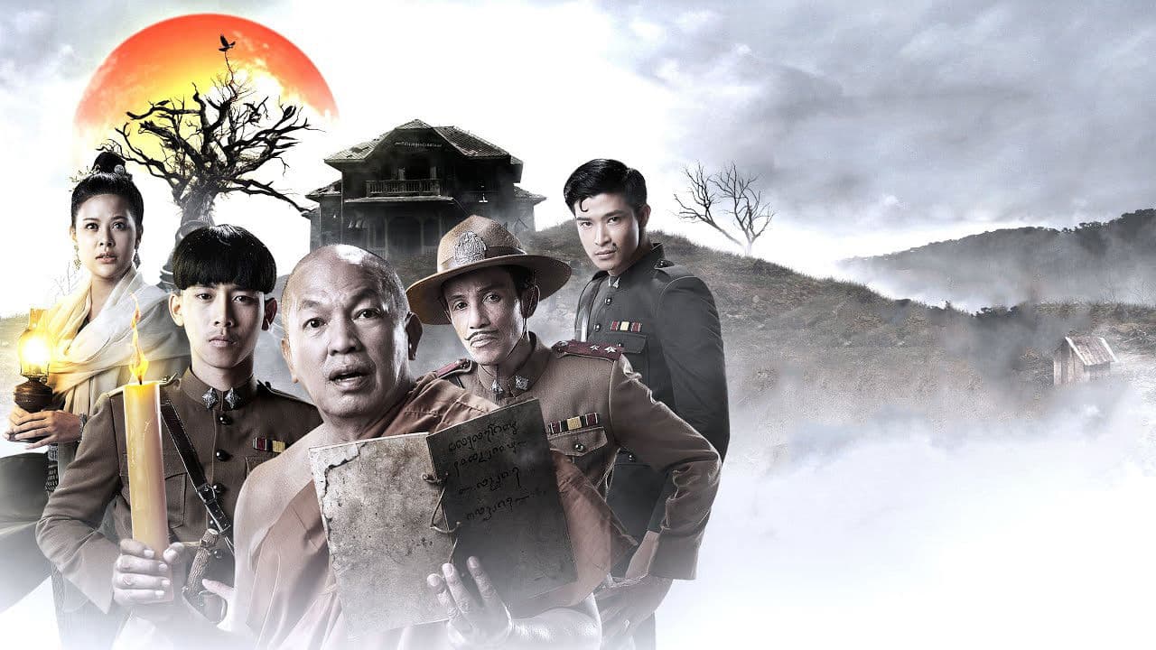 Poster backdrop for The Ghoul : Horror At The Howling Field​