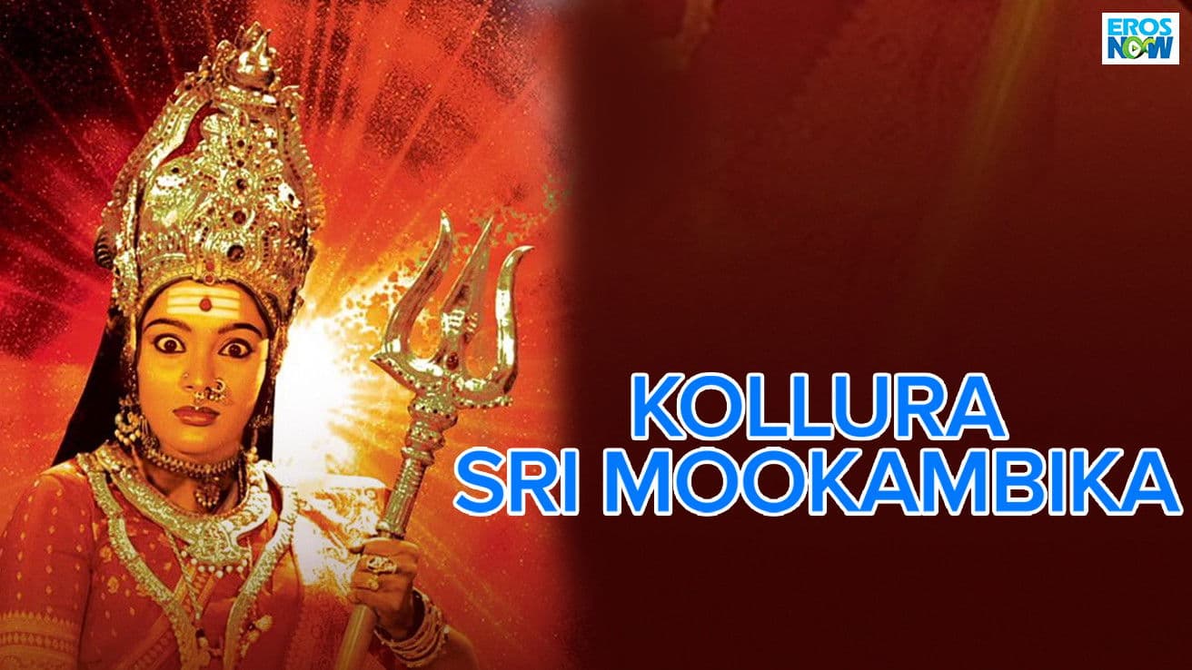 Poster backdrop for Kollura Sri Mookambika