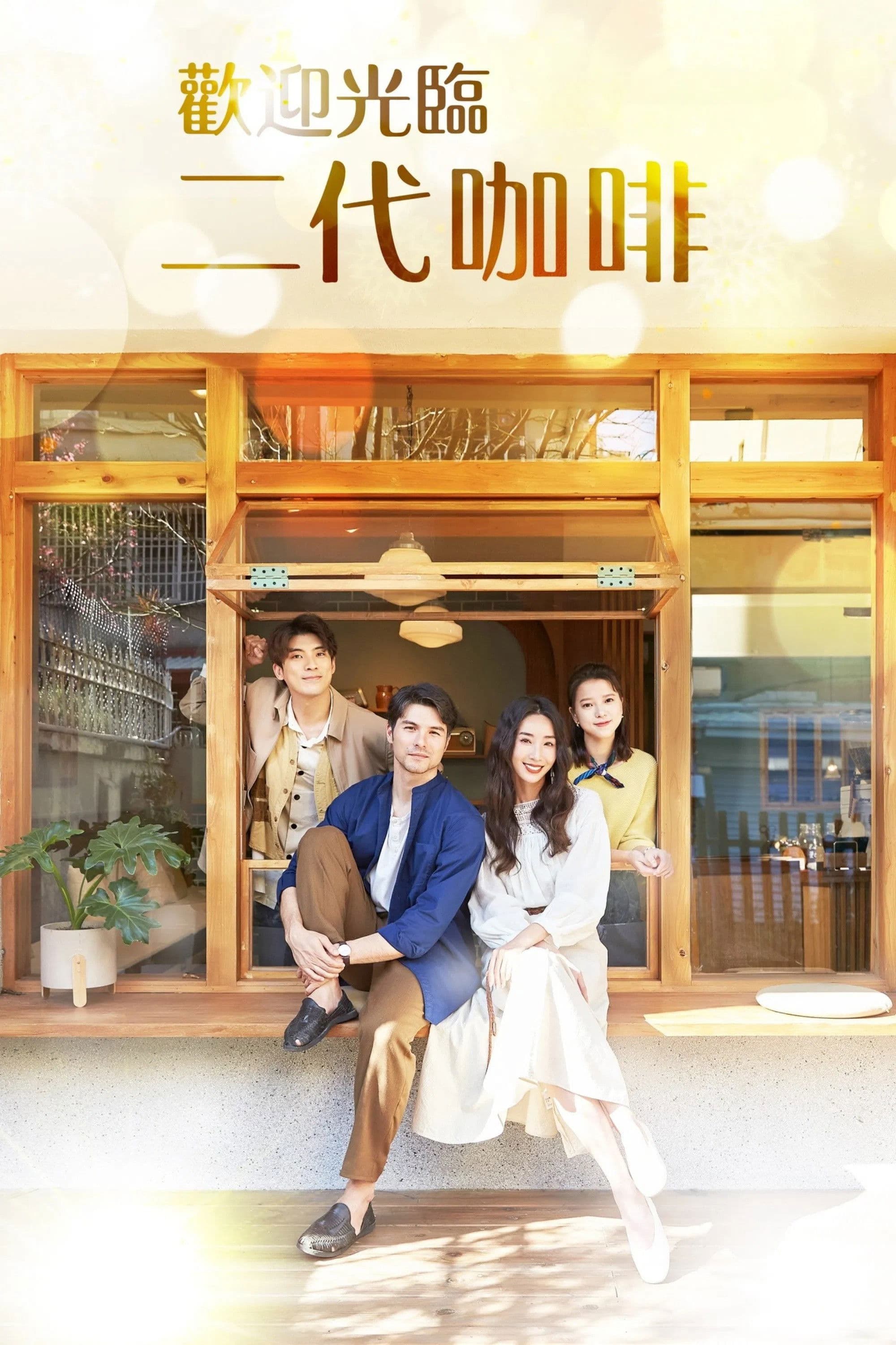 Poster backdrop for Would You Like a Cup of Coffee?