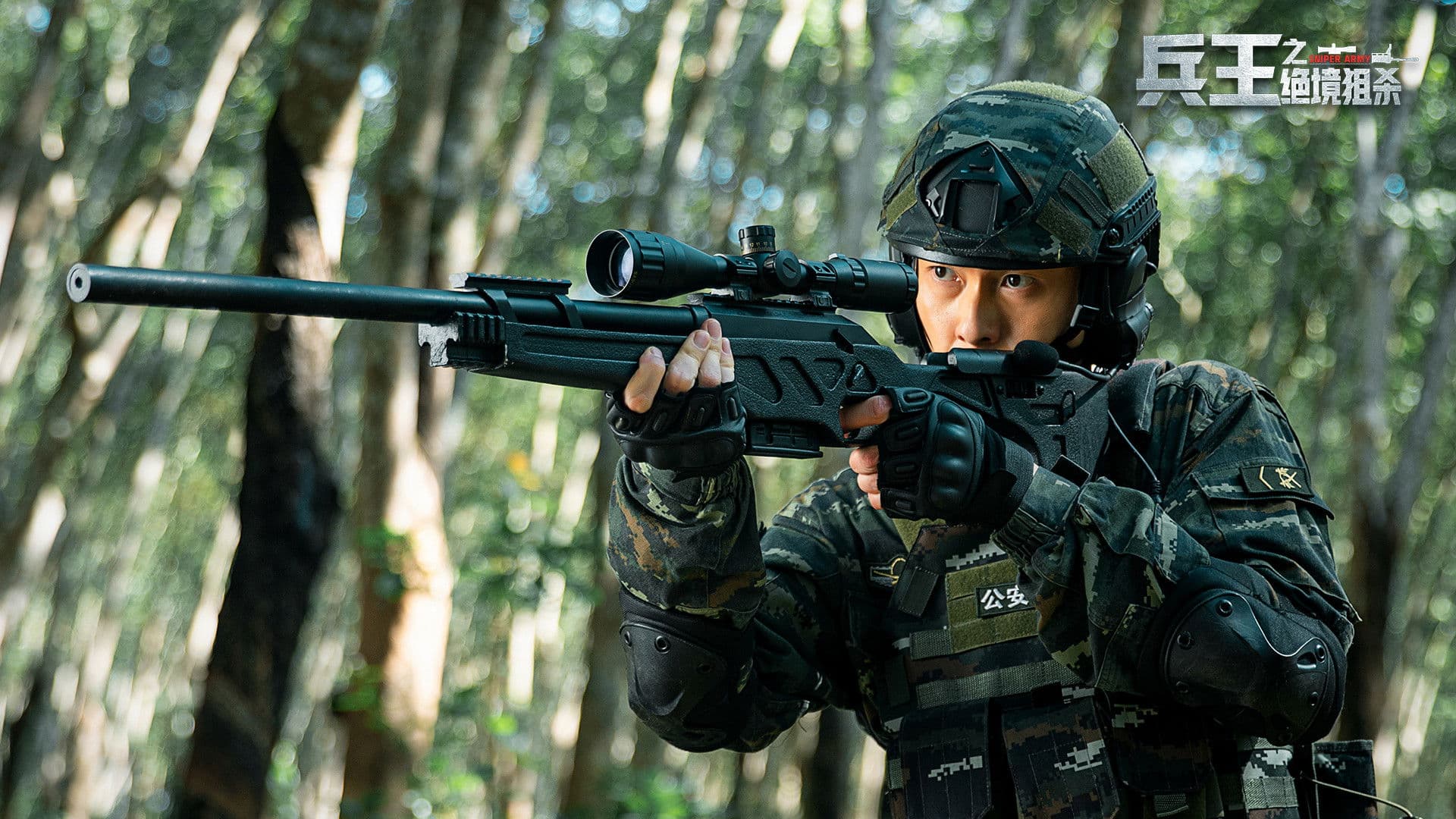 Poster backdrop for Sniper Army