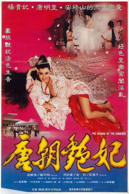 Poster backdrop for The Devil Woman of Tang Dynasty