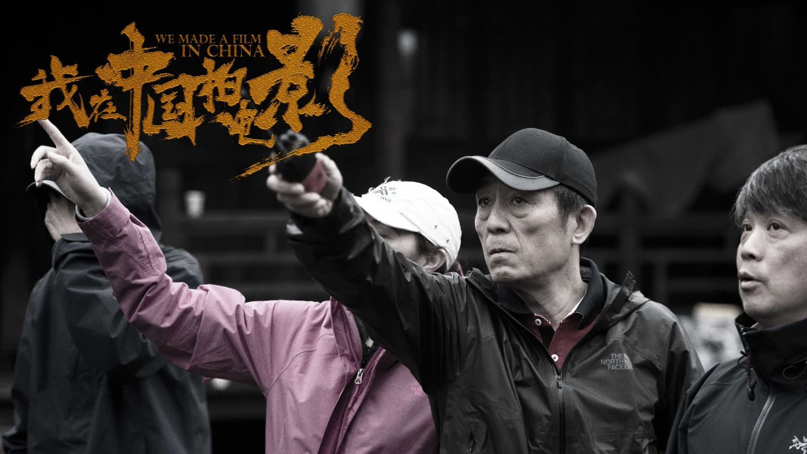 Poster backdrop for Zhang Yimou's "Shadow"