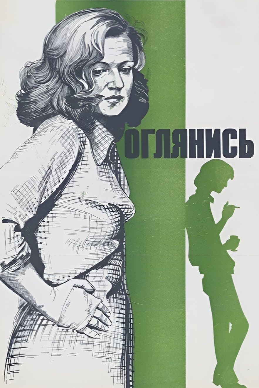 Poster backdrop for Look Back!