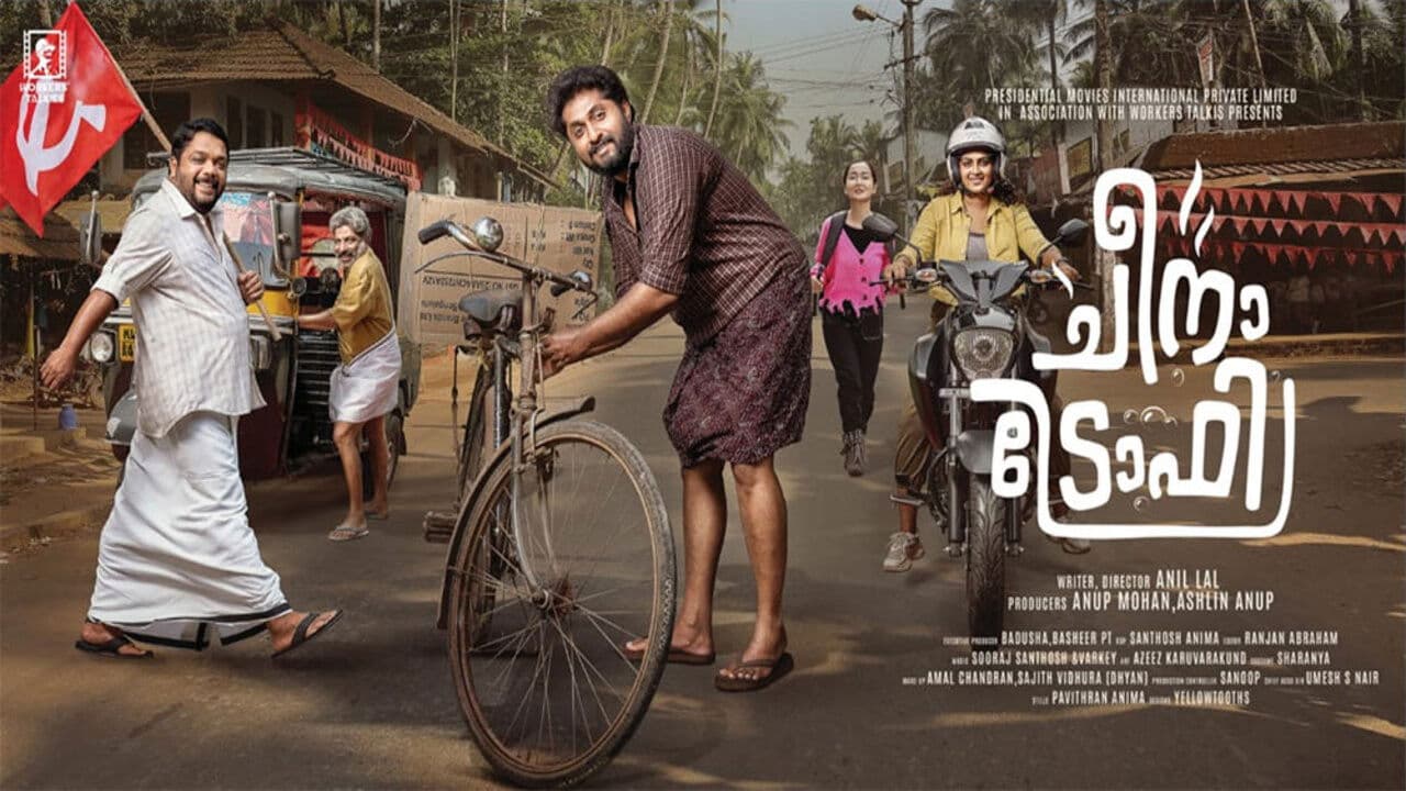 Poster backdrop for Cheena Trophy