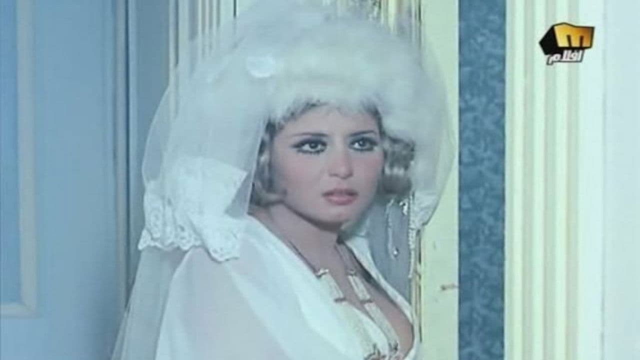 Poster backdrop for دعونا نحب