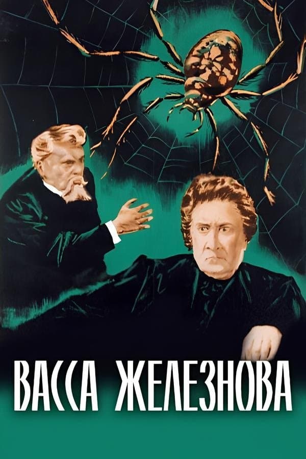 Poster backdrop for Vassa Zheleznova