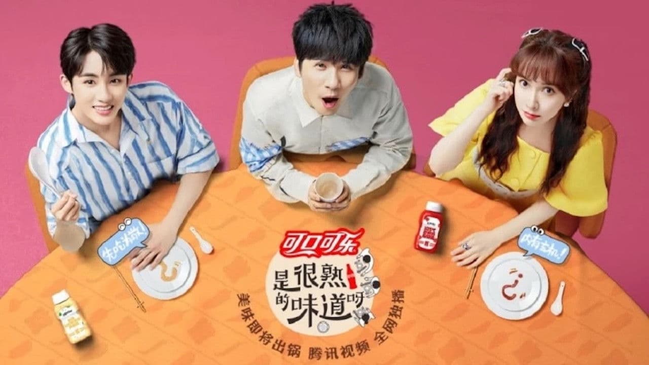 Poster backdrop for 是很熟的味道呀