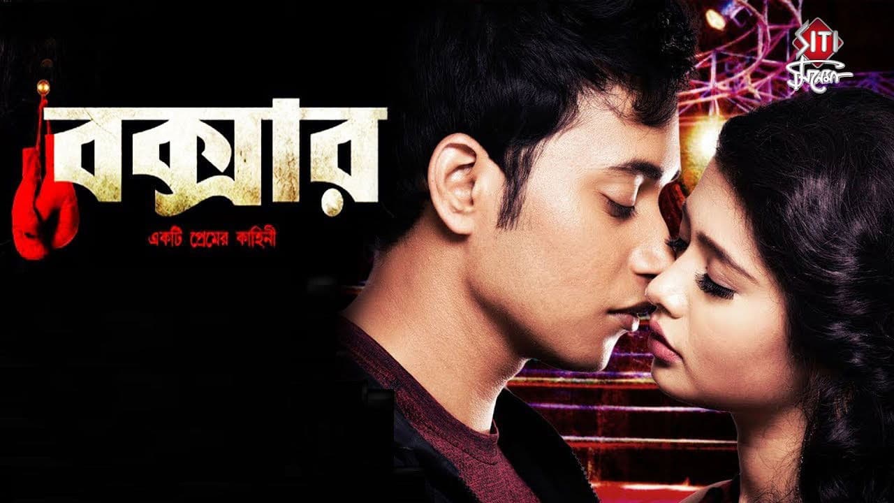 Poster backdrop for Boxer