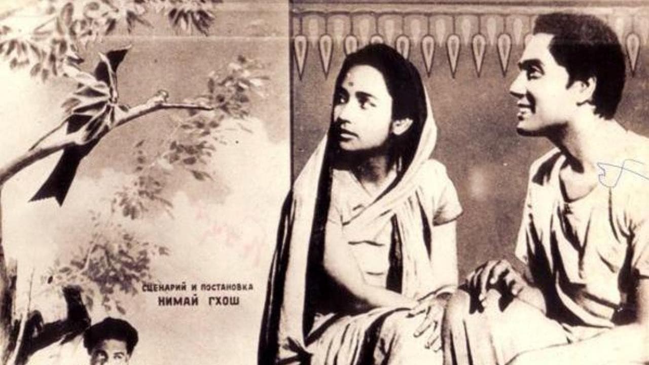 Poster backdrop for The Uprooted