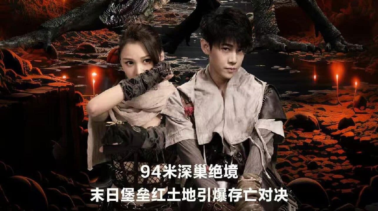 Poster backdrop for Red Land