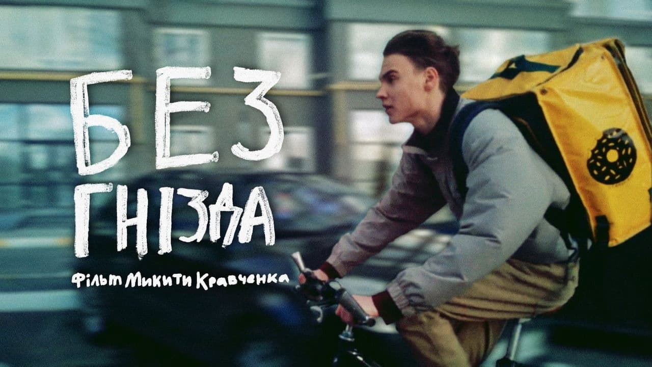 Poster backdrop for No Nest