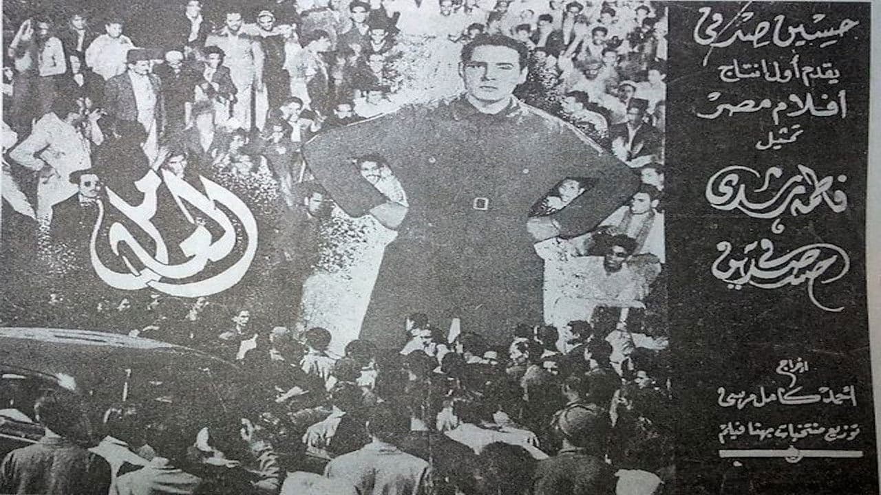 Poster backdrop for The worker