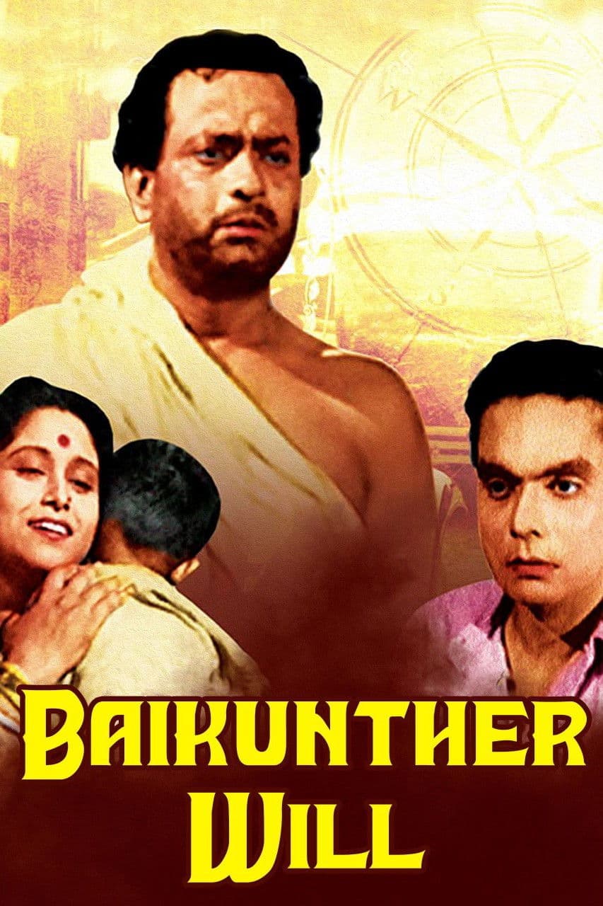 Poster backdrop for Baikunther Will