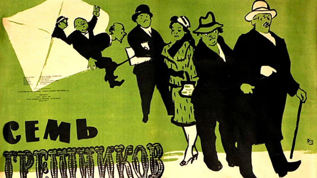 Poster backdrop for The Little Town will go to Sleep