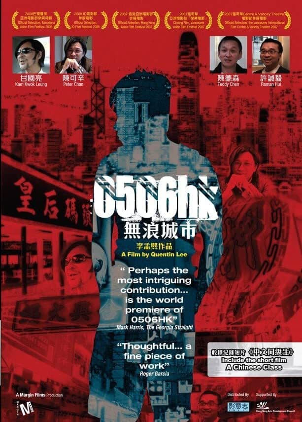 Poster backdrop for 0506HK