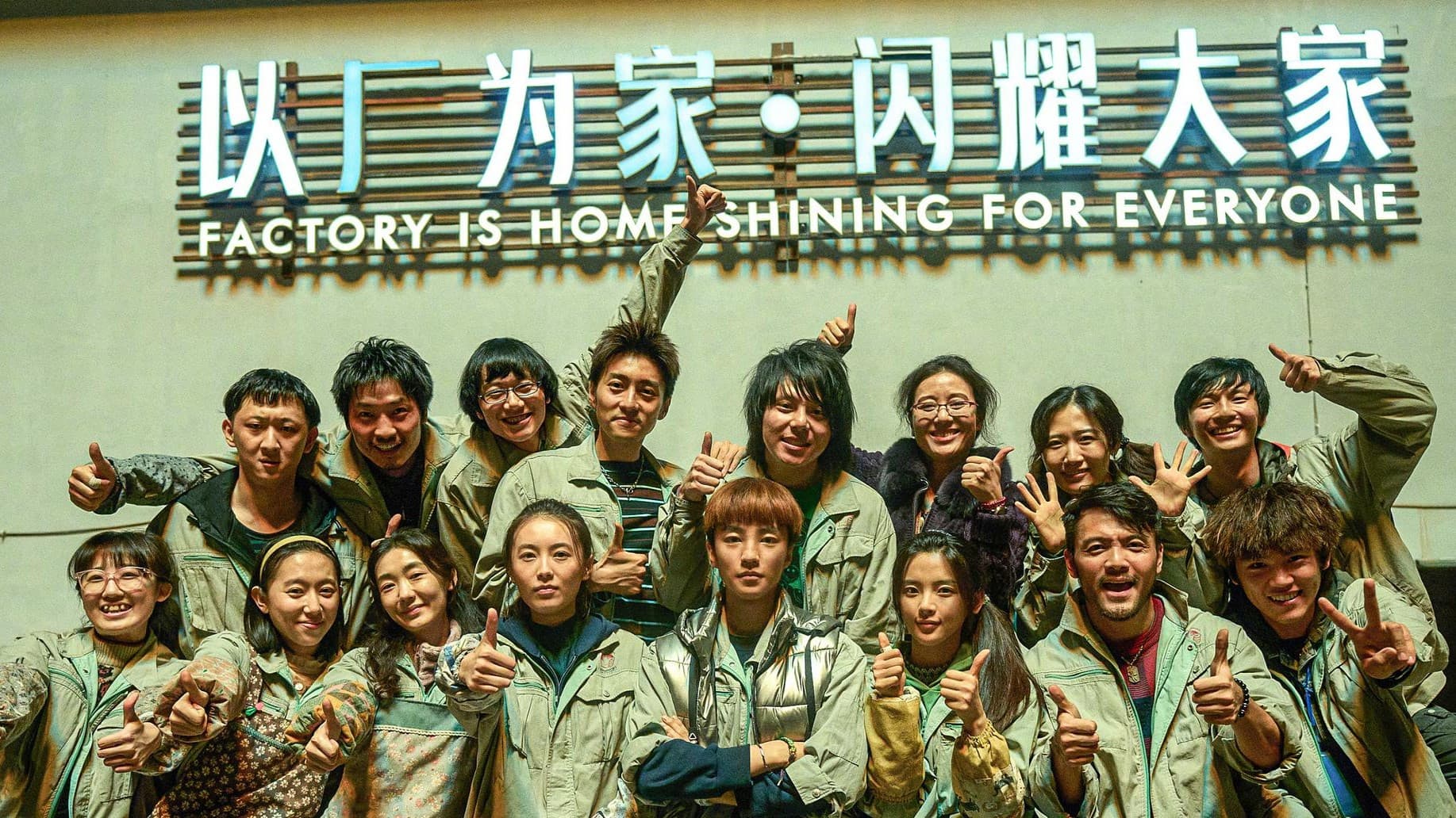 Poster backdrop for Made in Yiwu