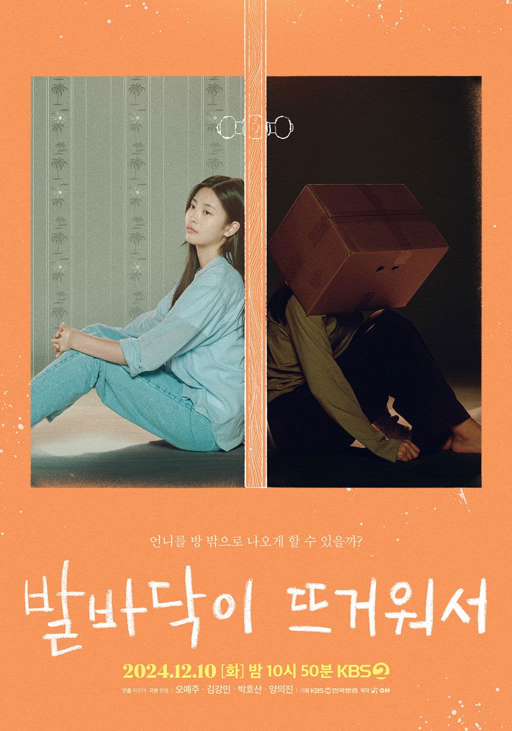 Poster backdrop for To My Lonely Sister