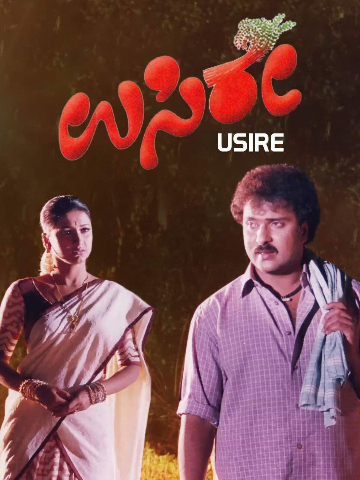 Poster backdrop for Usire