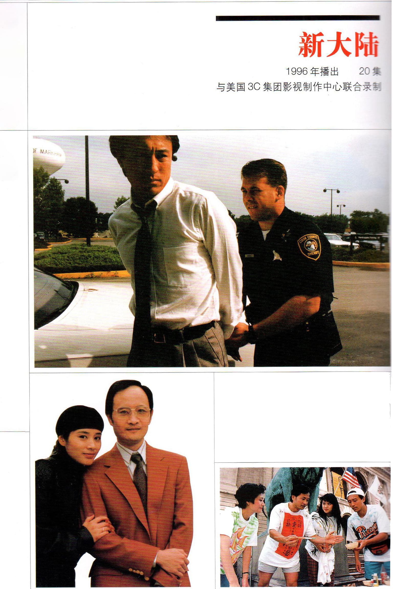 Poster backdrop for The New World