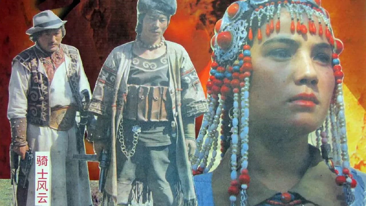 Poster backdrop for 骑士风云