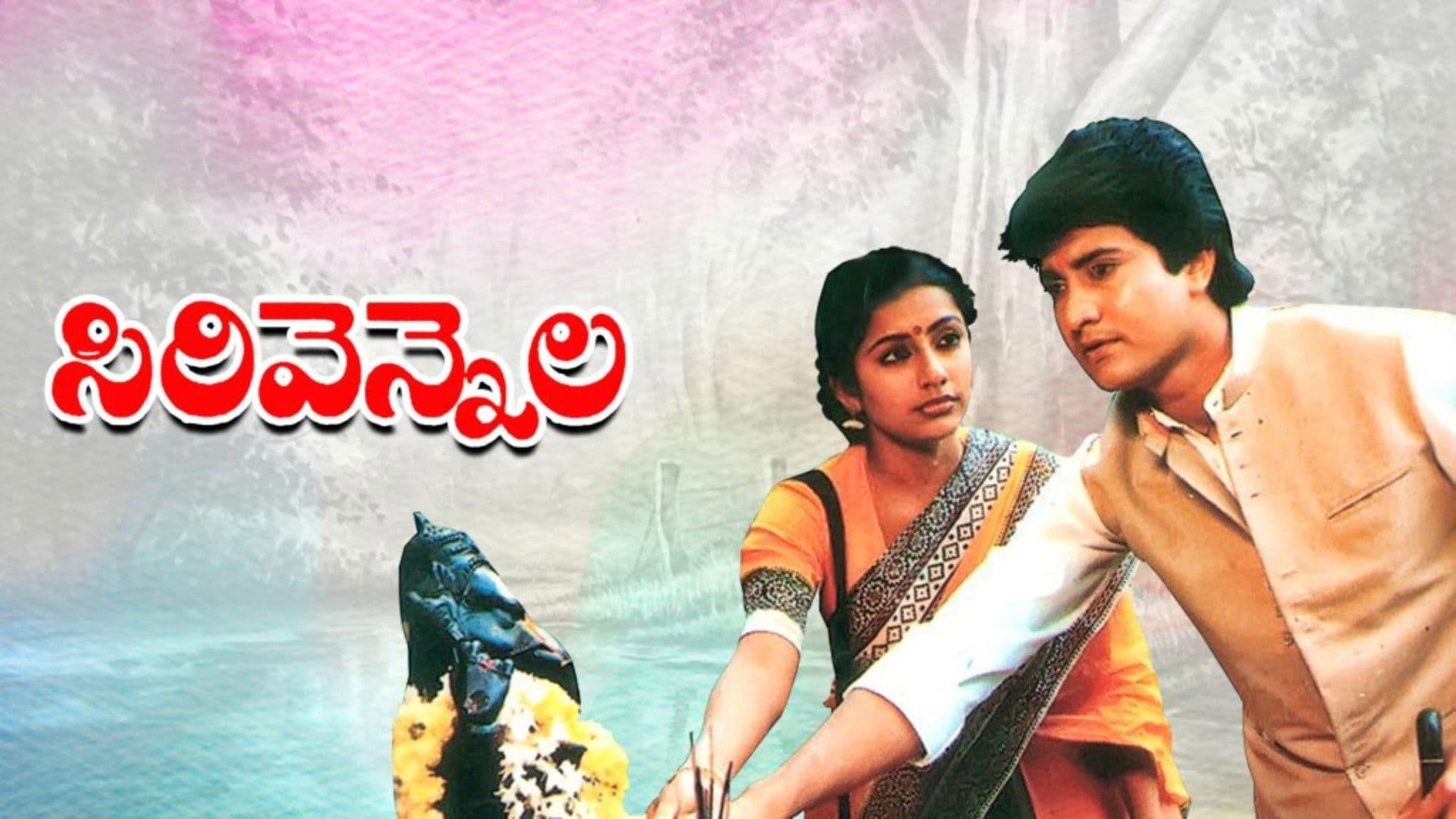 Poster backdrop for Sirivennela